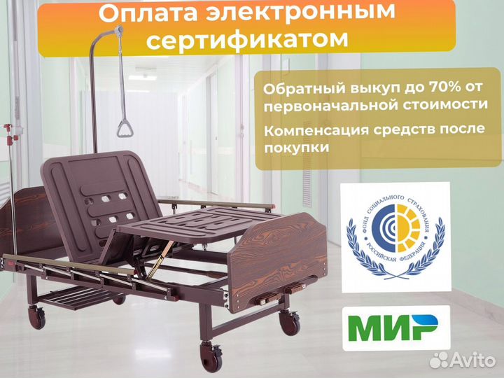 Медицинская кровать для инвалидов