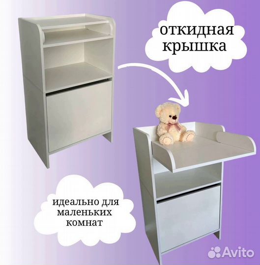 Комод детский