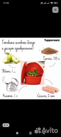 Термосервирователь tupperware