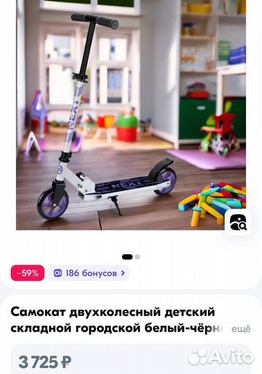 Самокат двухколесный детский складной городской