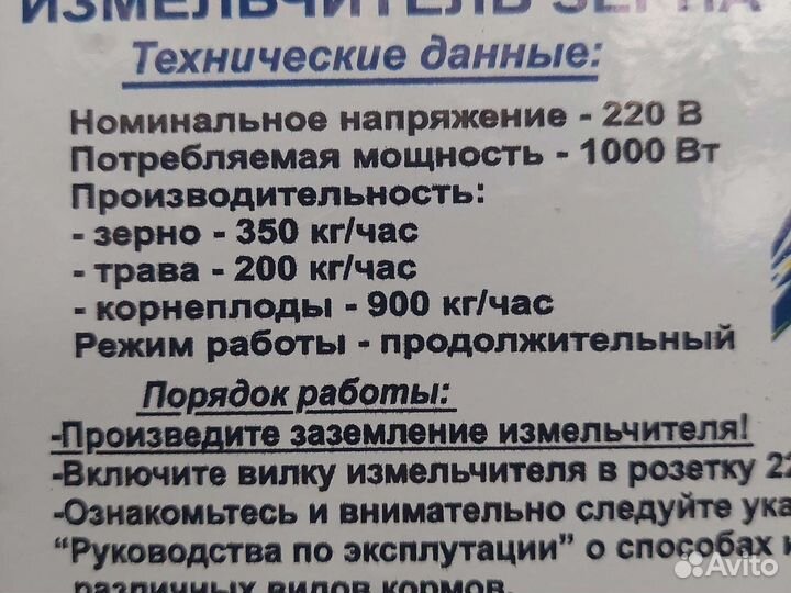 Зернодробилка 3 в 1