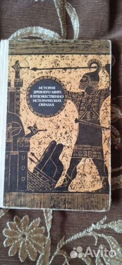 Книги по истории