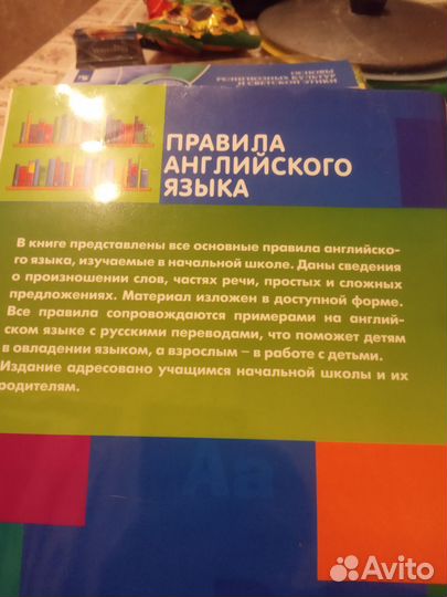 Правила английского языка