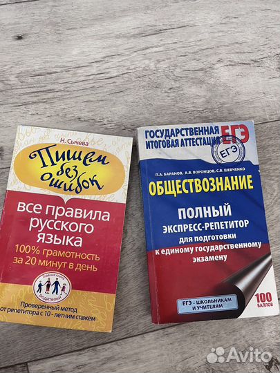 Книги для учебы, сдачи егэ и саморазвития