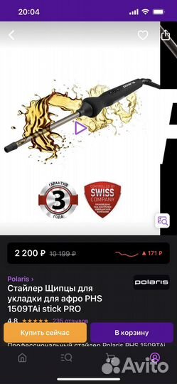 Стайлер для завивки афро кудрей