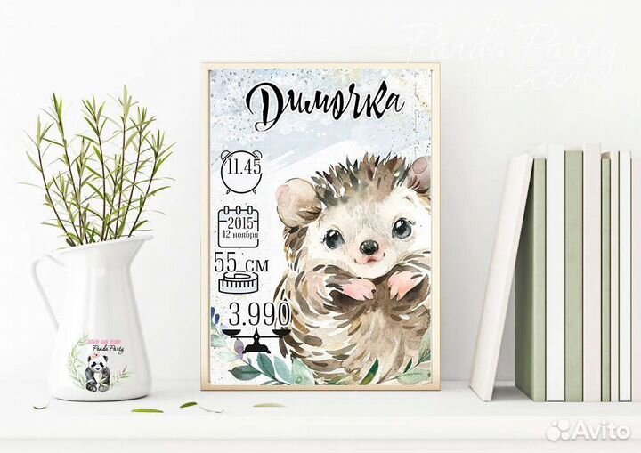 Детский постер метрика