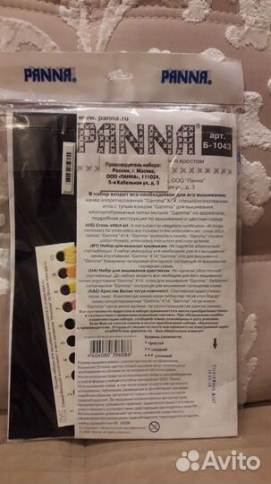 Набор для вышивания крестом