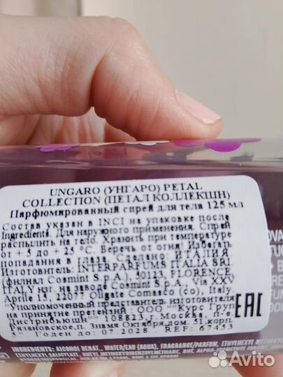 Парфюмерная вода женская