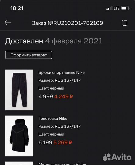 Спортивный костюм Nike для подростка