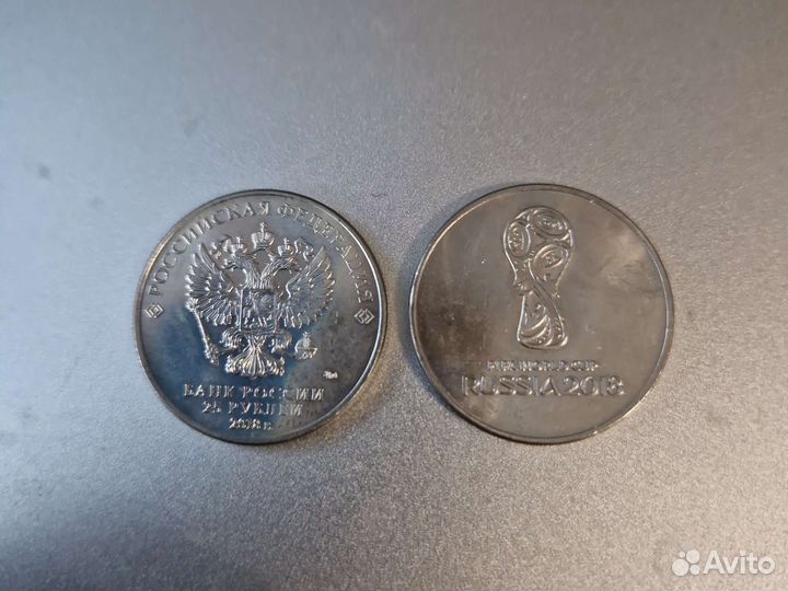 Монета 25 р чемпионат мира