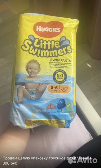 Памперсы детские 5 размер