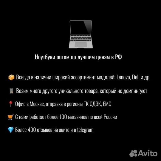 Lenovo Thinkpad E470 б/у оптом