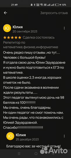 Репетитор по математике,физике, информатике