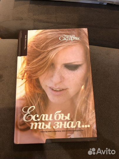Книга о романтике