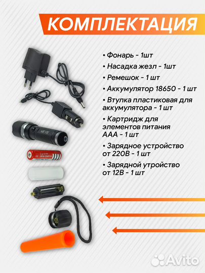 Фонарь ручной жезл police, корпус металл, аккумуля