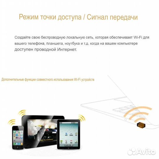 Wi-Fi адаптер мини без антенны