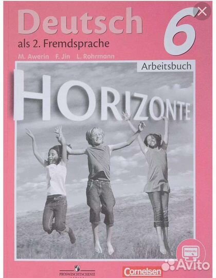 Рабочая тетрадь по немецкому языку 6 класс. 33 шт