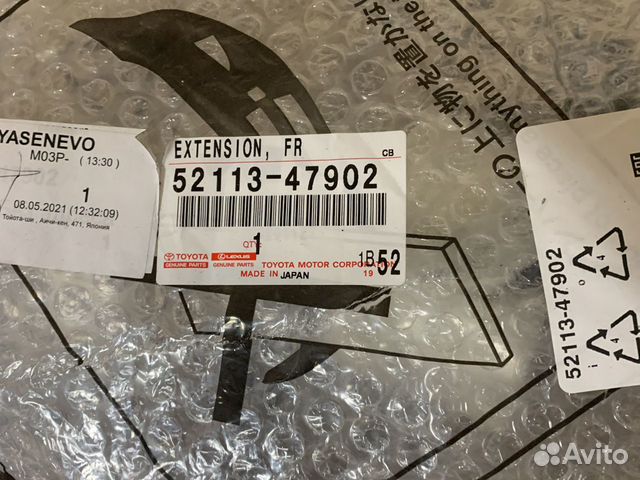 Передний бампер Toyota Prime 2015+