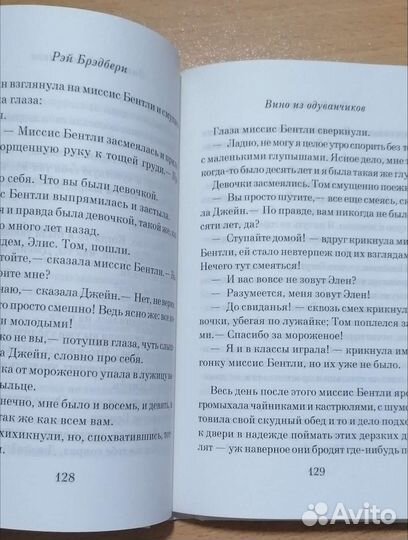 Рей Брэдбери 