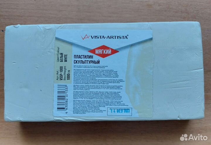 Скульптурный пластилин