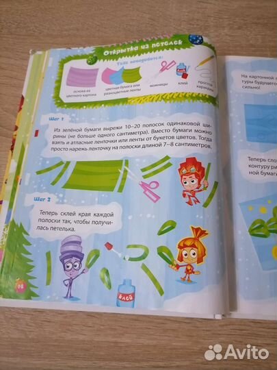 Детская книга - Фиксики. С новым годом