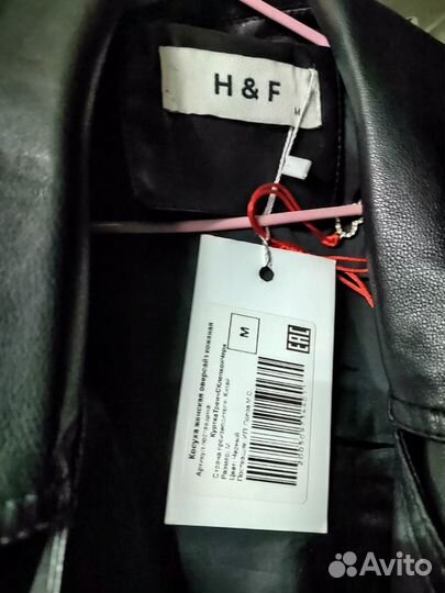 Куртка кожаная женская