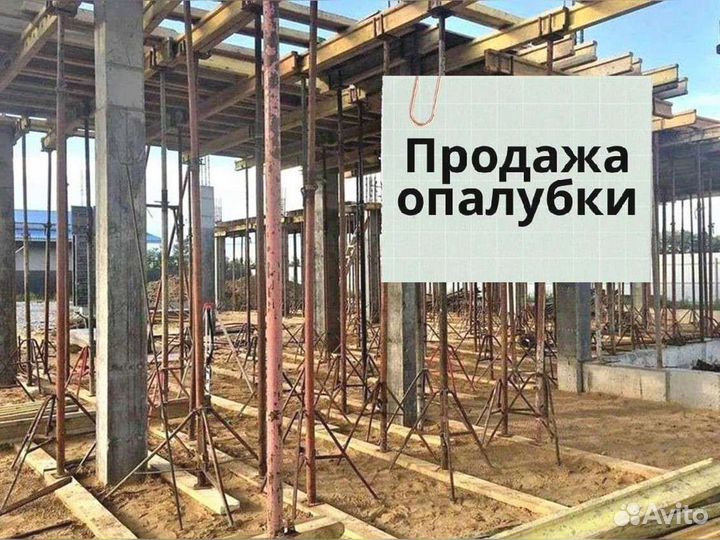 Аренда перекрытия