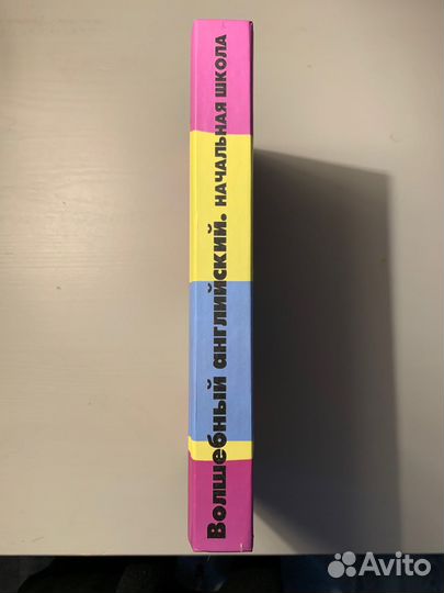 Английский язык для детей комплект книг