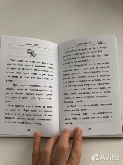 Книги Холли вебб