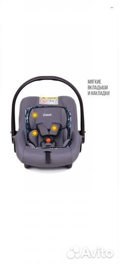 Автолюлька от 0