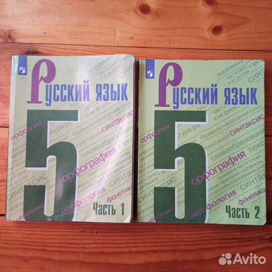 Учебники русского языка 5 класс