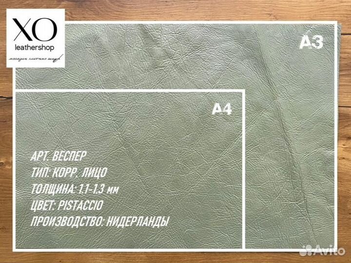 Кожа для творчества в форматах А3/А4