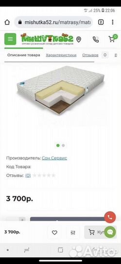 Детская кровать с матрасом