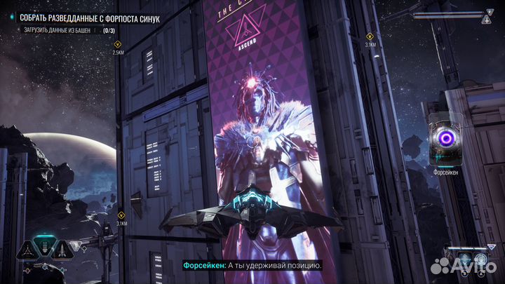 Chorus. Day One Edition PS5, русские субтитры