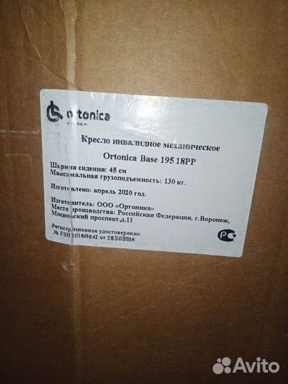 Коляска инвалидная, прогулочная. Новая