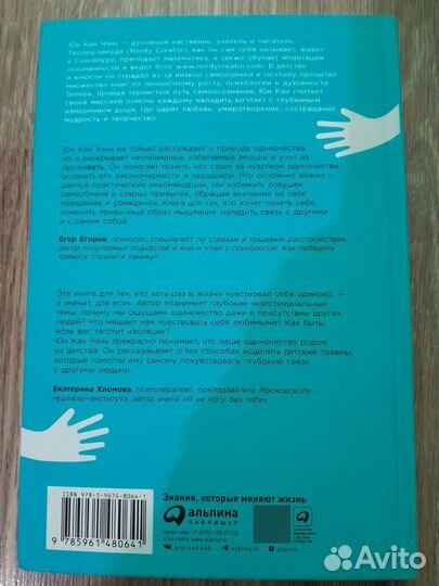 Юн Кан Чэнь 