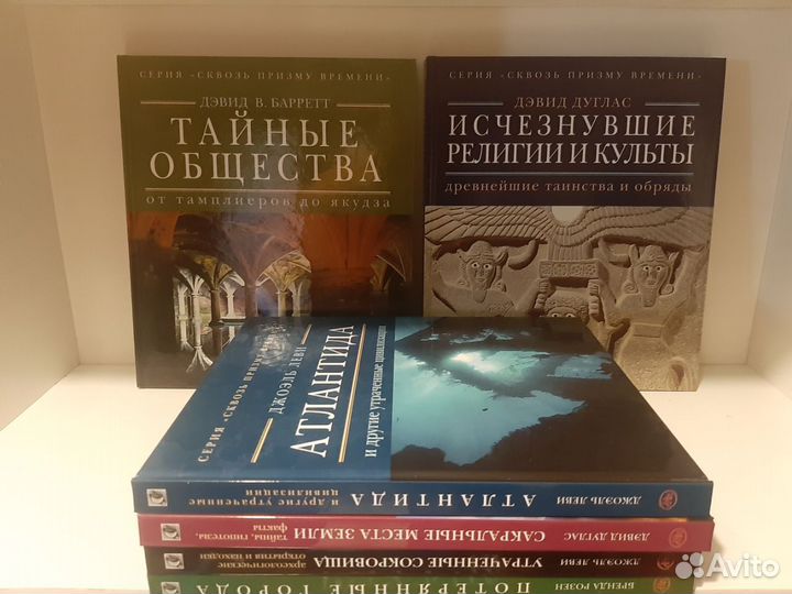 Книги из серии «Сквозь призму времени»