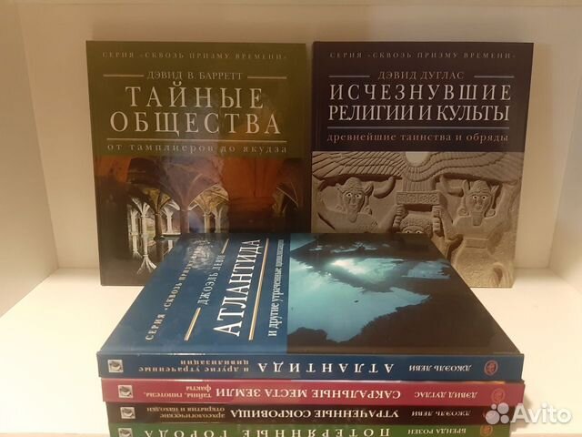 Книги из серии «Сквозь призму времени»