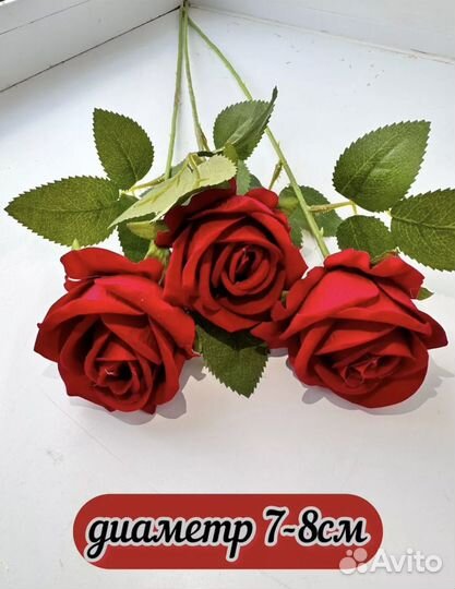 Искусственные розы