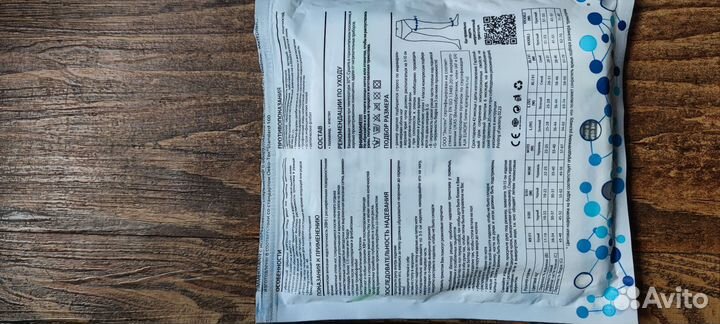 Чулки компрессия 2,размер L