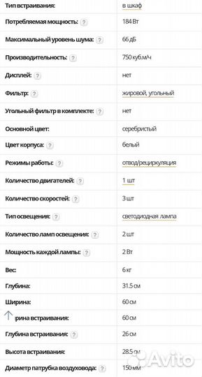 Вытяжка haier HVX-BI671X