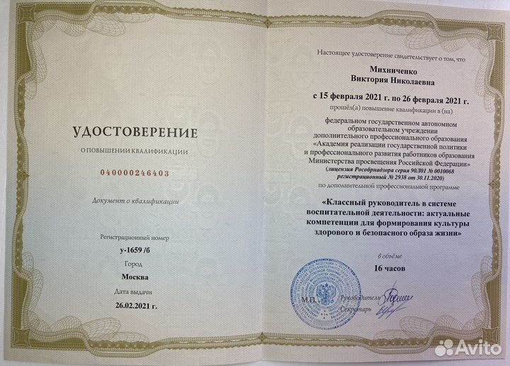 Репетитор начальных классов онлайн