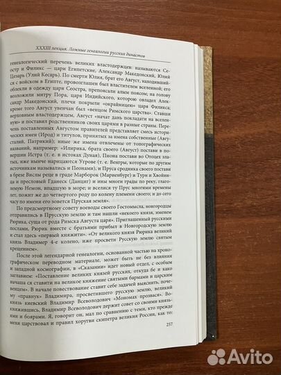 Древняя русская литература 11-17 веков