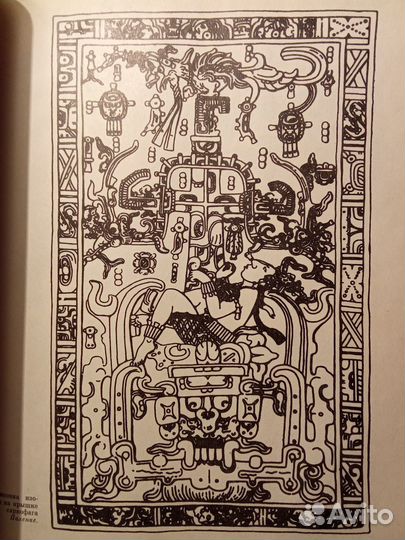 Редкая книга: Хроники Харона