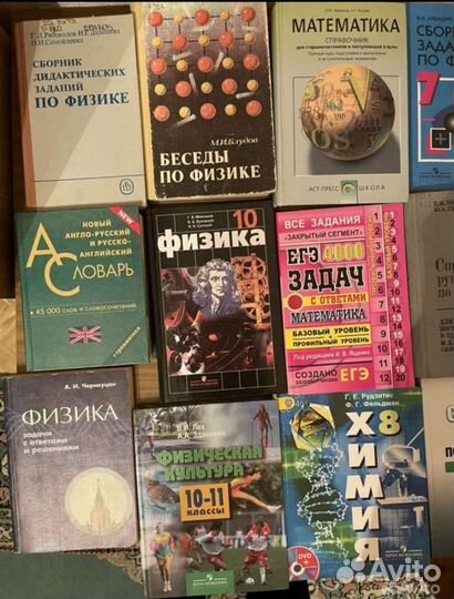 Много учебников по математике, физике и тд