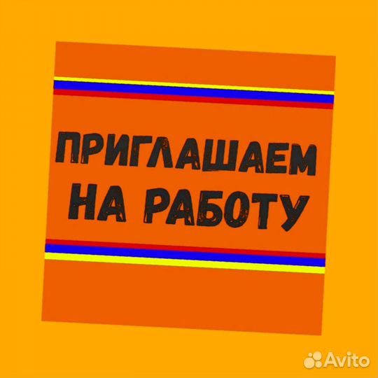 Оператор станка Вахта Проживание Питание Аванс еже