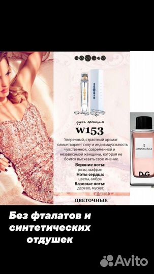 Духи женские шанель,императрица и др.бренды