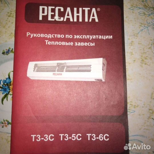 Тепловая завеса электрическая