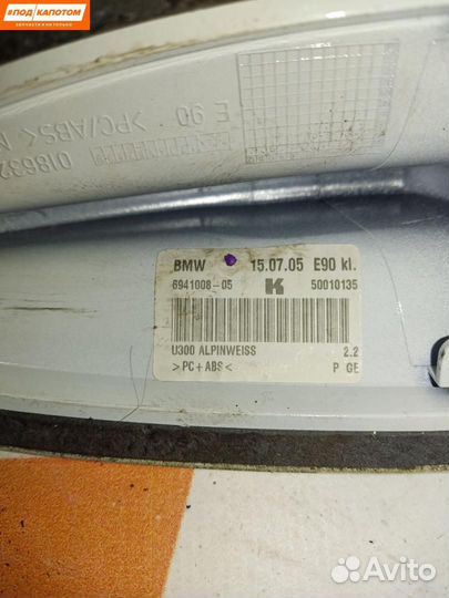 Антенна BMW 3 E90 2005 65206929347