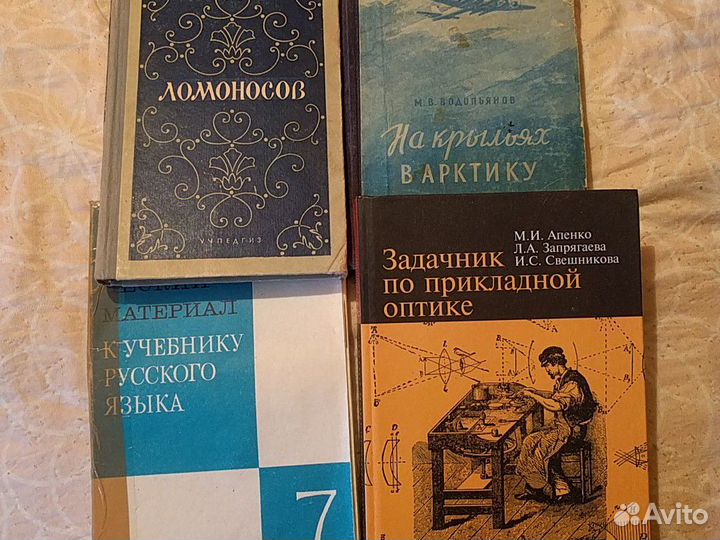 Старые книги и учебники
